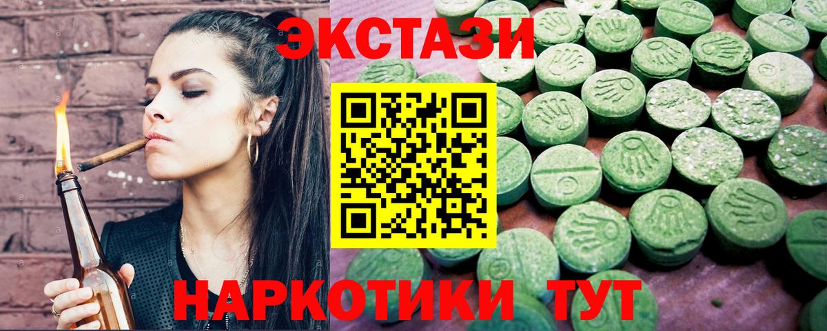 Осинники  Экстази  Вход с VPN  Ecstasy диски  Экстази mix 