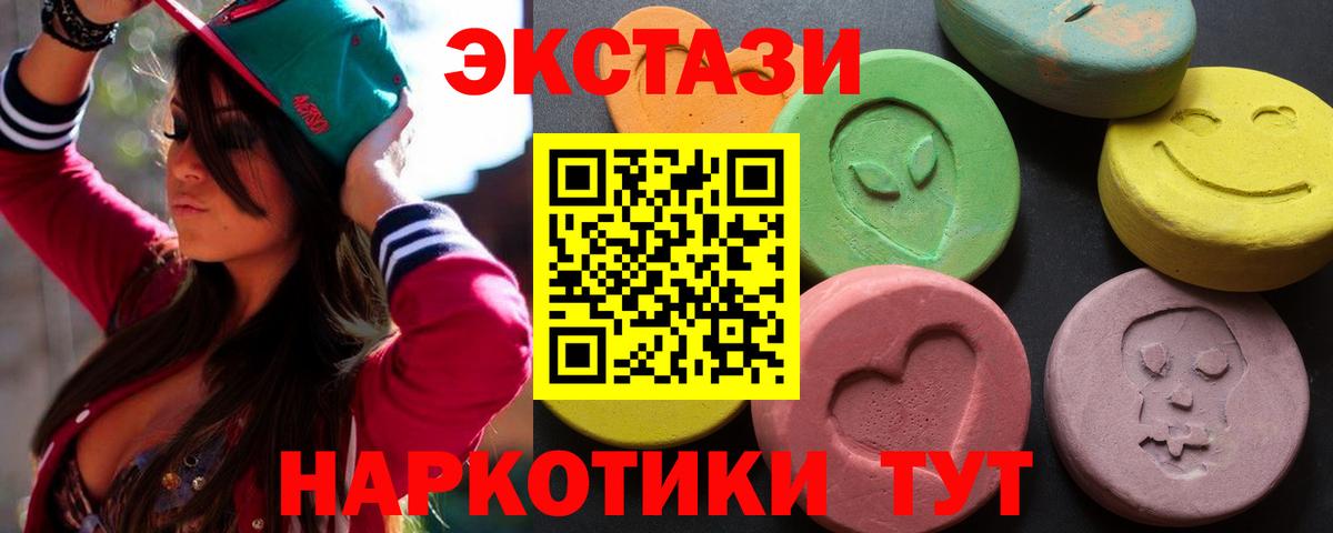 Ecstasy 280мг Осинники