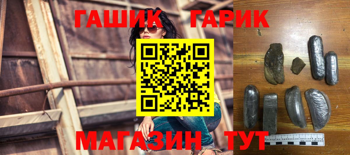 ГАШ  Гашиш ice o lator  Гашиш убойный  Вход с VPN  Осинники 