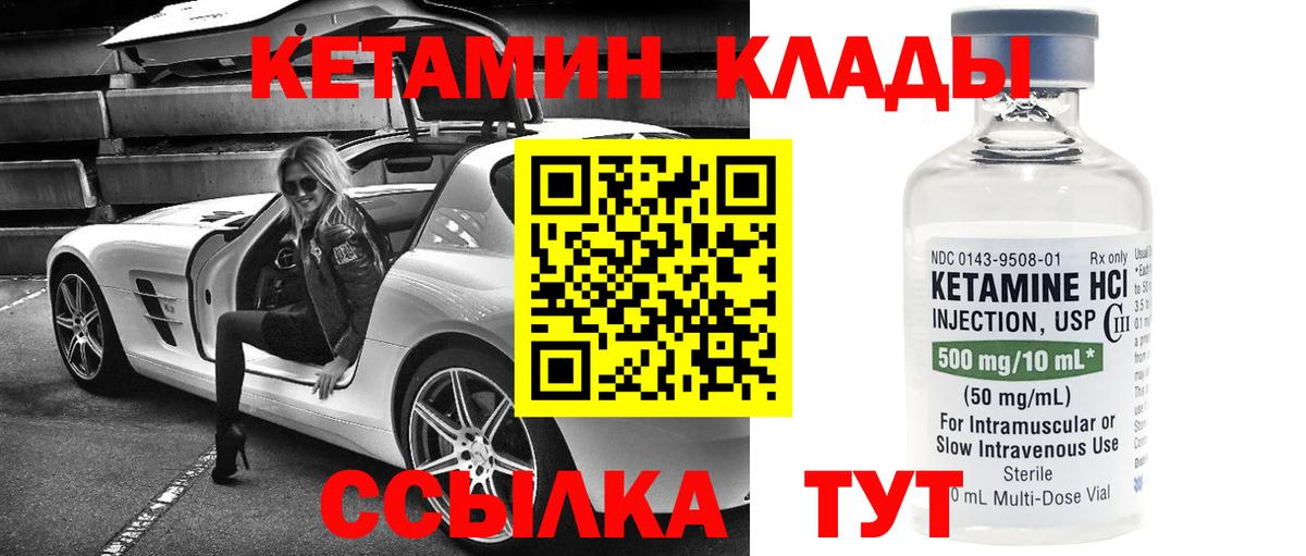Осинники  КЕТАМИН ketamine  КЕТАМИН ketamine  Вход с VPN 