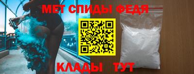 меф Наро-Фоминск