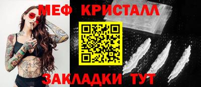 меф Наро-Фоминск