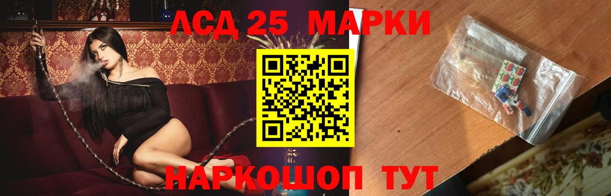 LSD-25 экстази кислота  LSD-25 экстази кислота  Вход с VPN  Осинники 