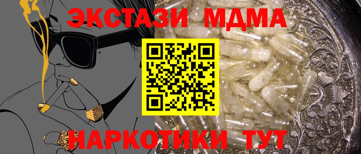 Осинники  MDMA  МДМА кристаллы  Вход с VPN  МДМА VHQ 