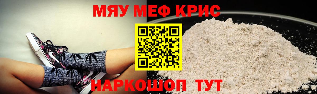 Меф mephedrone  Меф  Осинники  Вход с VPN 