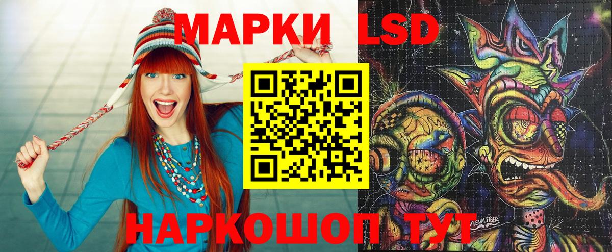 Осинники  Наркотические марки 1,5мг  Вход с VPN 