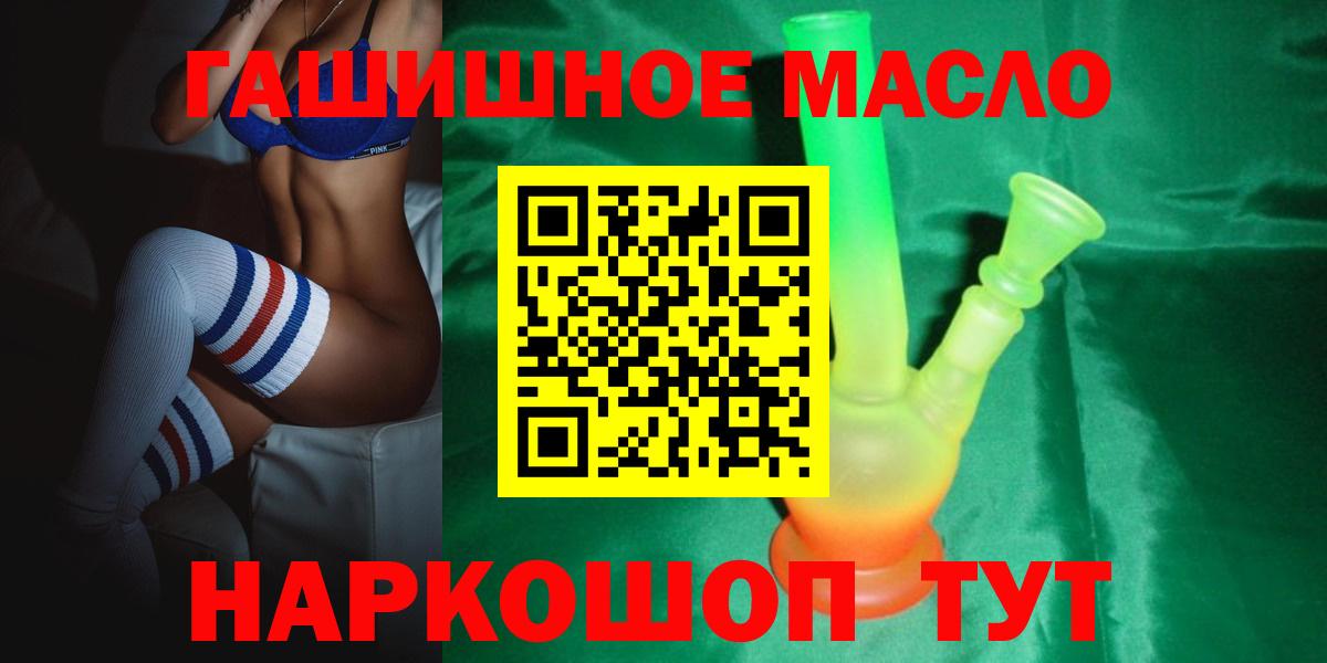 ТГК гашишное масло Осинники